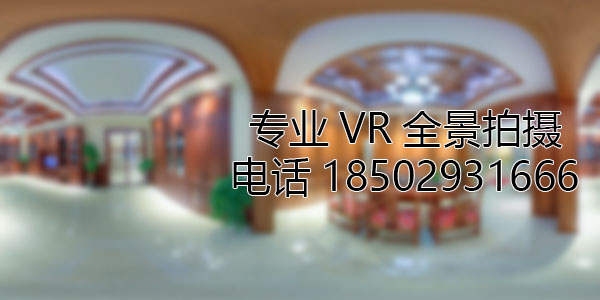 南芬房地产样板间VR全景拍摄