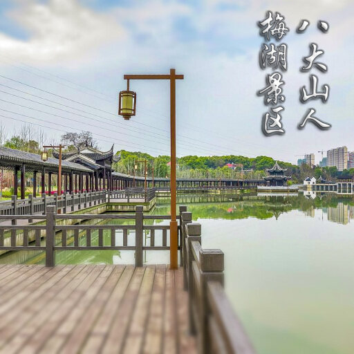 南芬怎样与 720 全景团队保持良好的沟通？